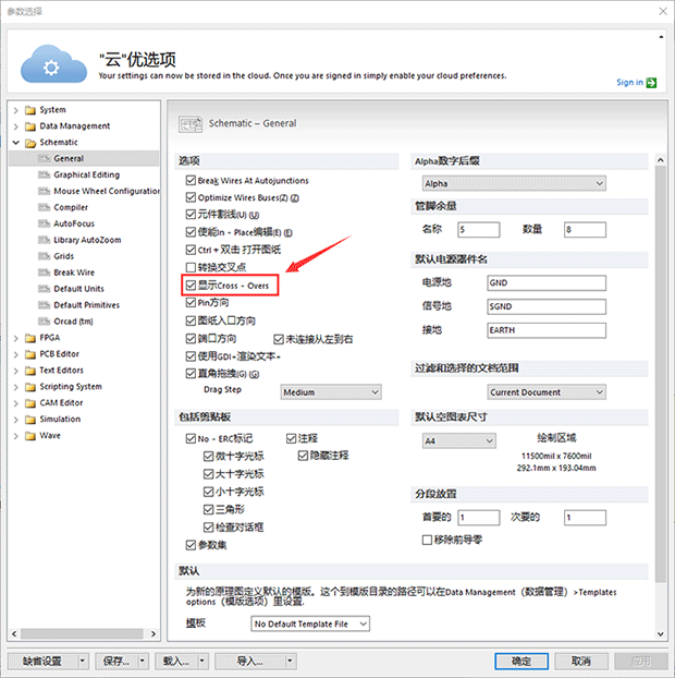 显示Altium Designer原理图跨接线